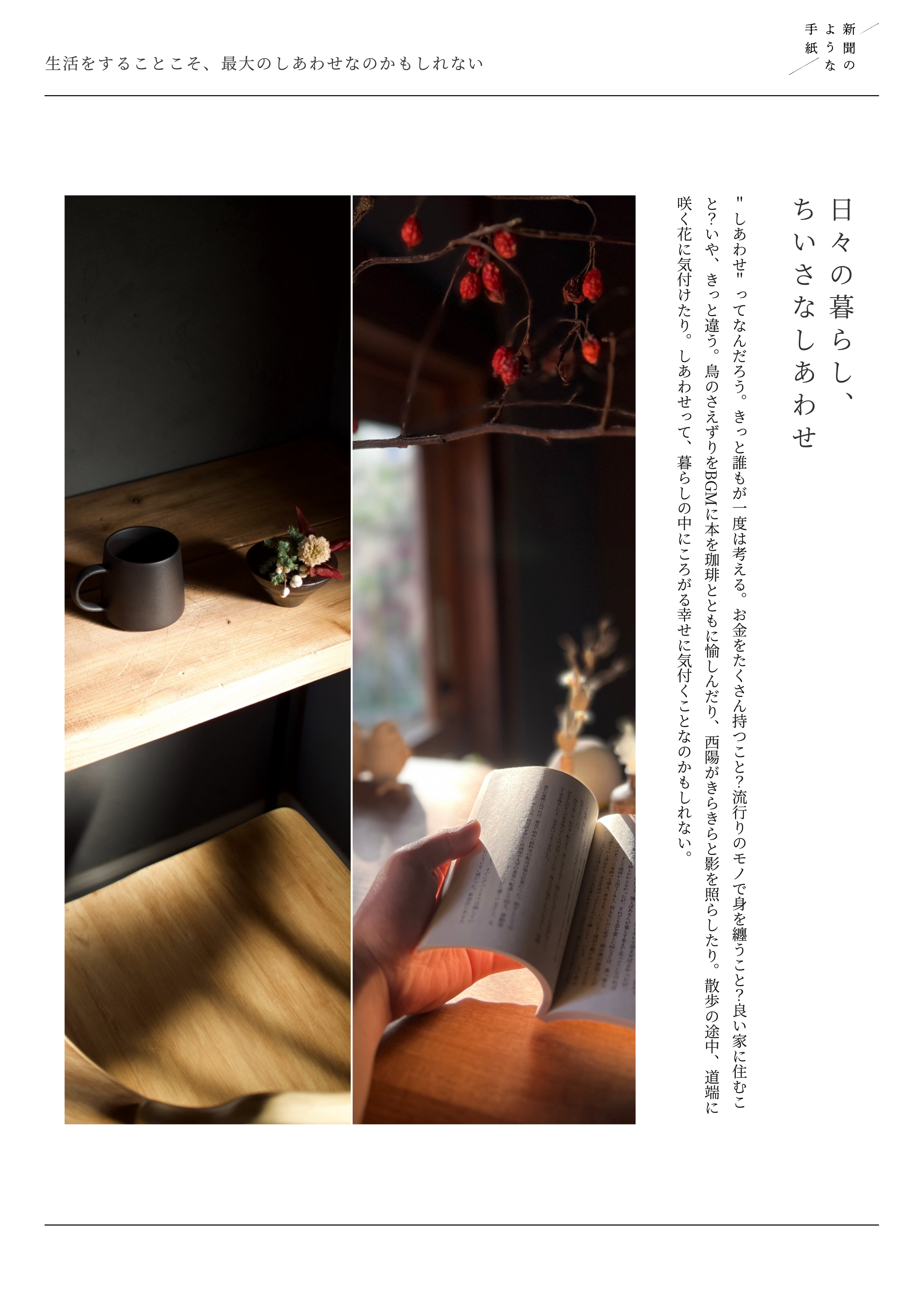 心の余白をつくるきっかけ、