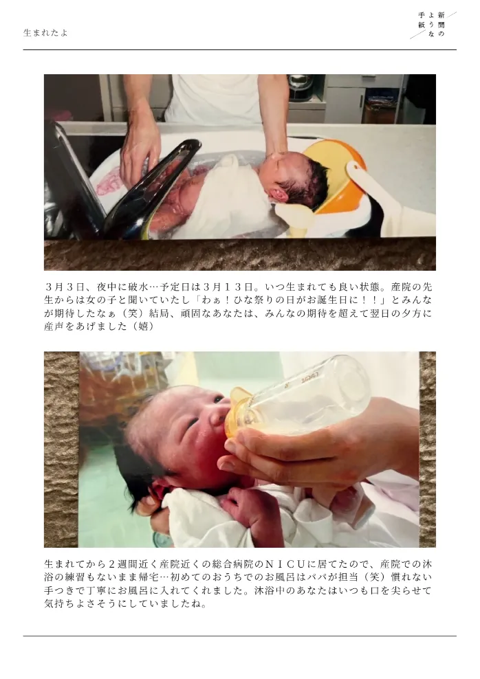 家族になった日。初めて抱き上げた瞬間の鼓動を感じた気持ちを。
