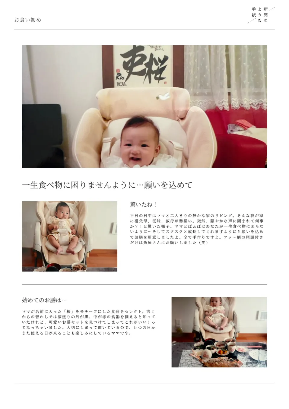 100日目の笑顔。少しずつ“あなたらしさ”が芽吹き始めた頃。