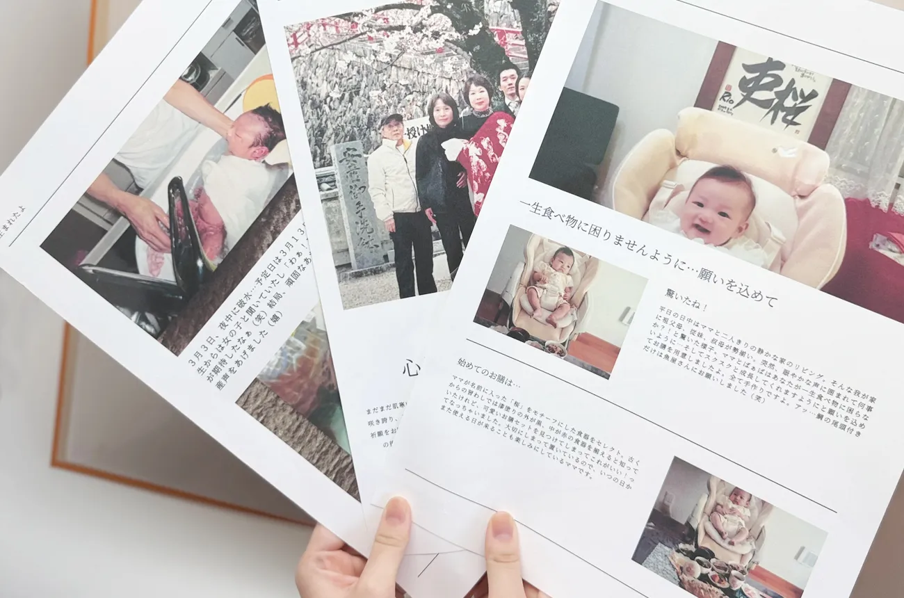 新聞のような手紙