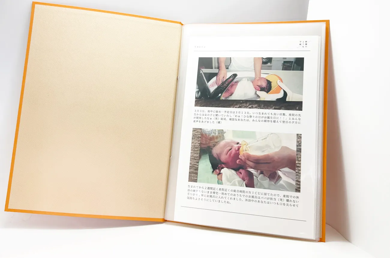 新聞のような手紙