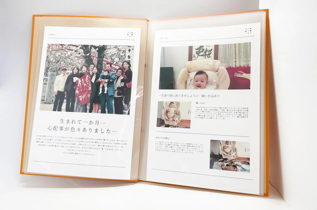 新聞のような手紙