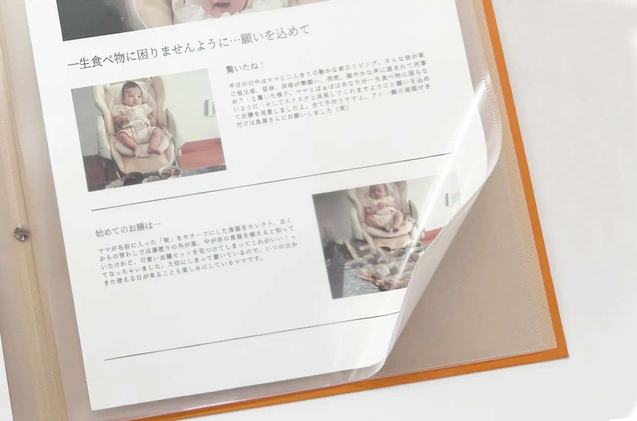 新聞のような手紙