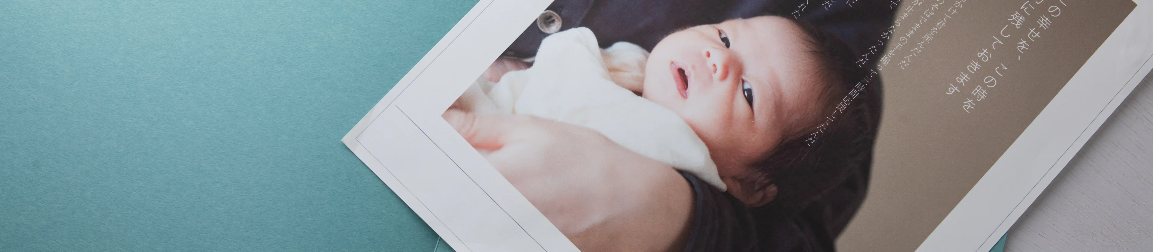 新聞のような手紙