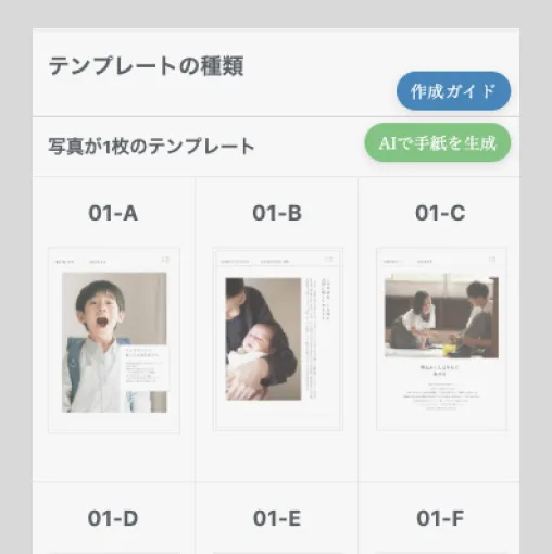 新聞のような手紙
