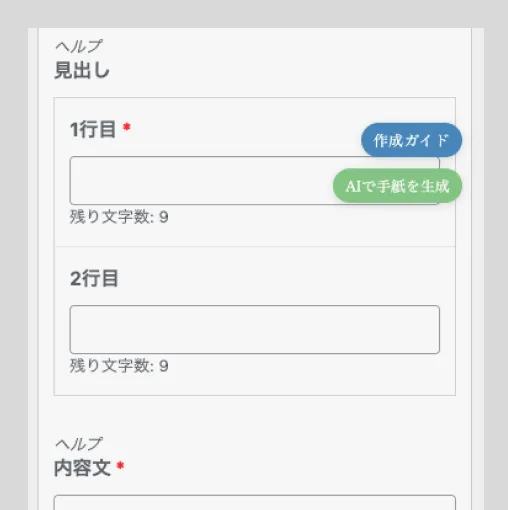 新聞のような手紙