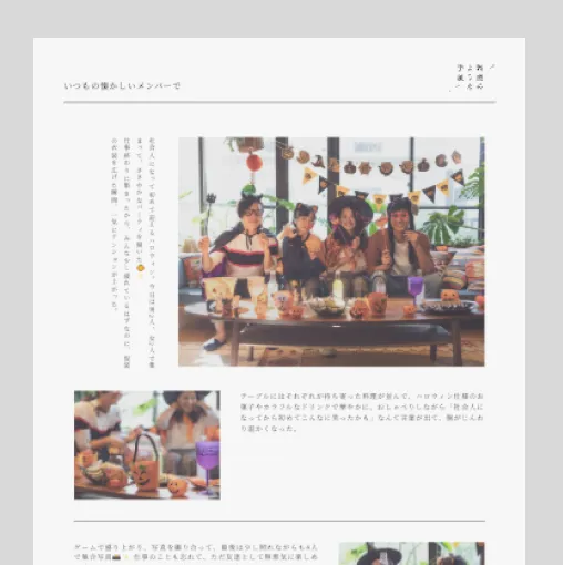 新聞のような手紙