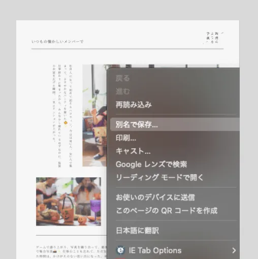 新聞のような手紙