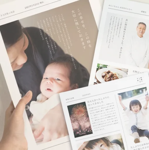 新聞のような手紙